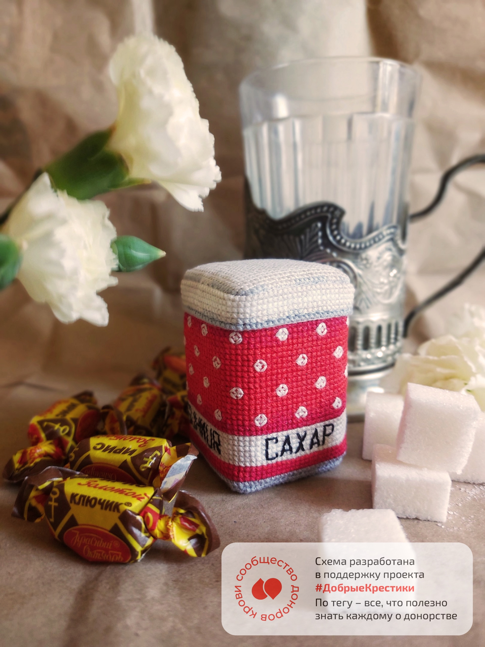 Ёмкость для сахара. Вещи из СССР Ёмкость для сахара. Вещи из СССР